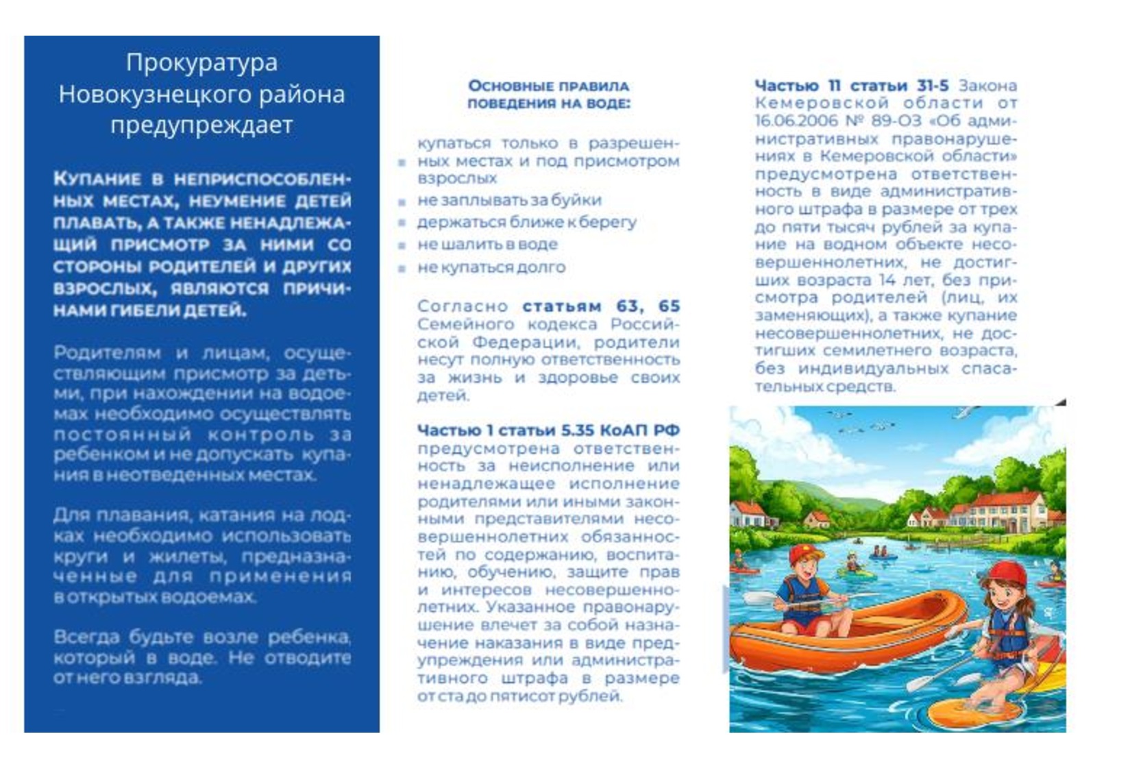 прокуратура-вода.jpg