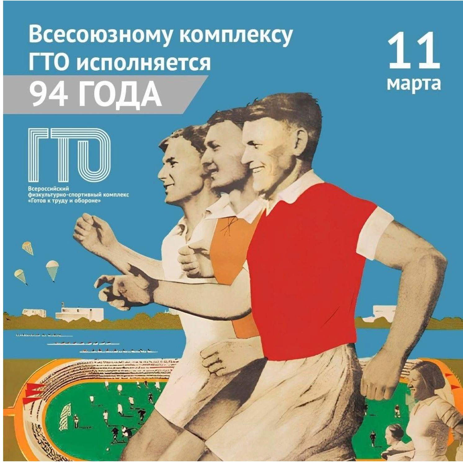 гто.jpg